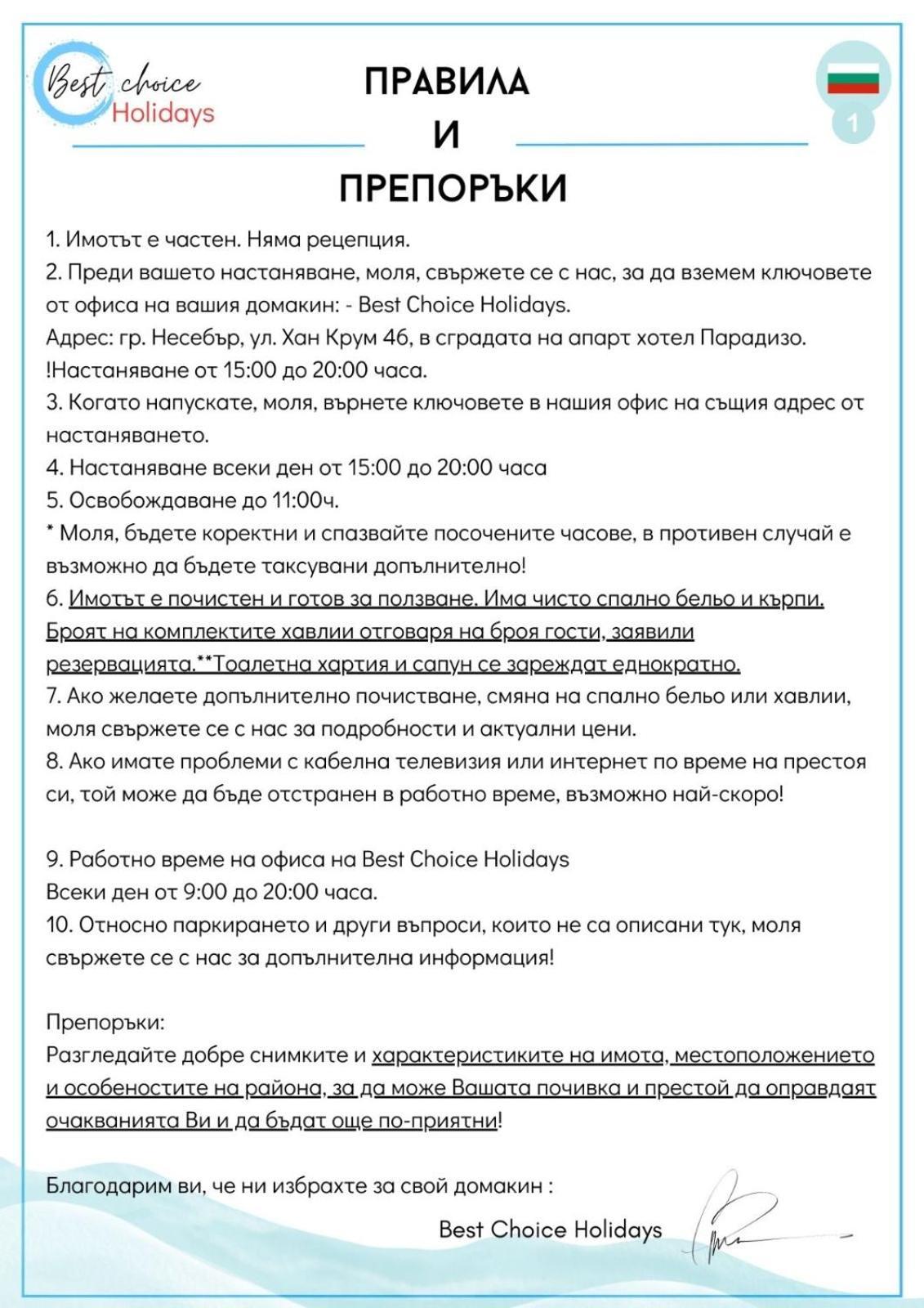 Garden Of Eden B3-2 Private One Bedroom Apartment Свети-Влас Экстерьер фото